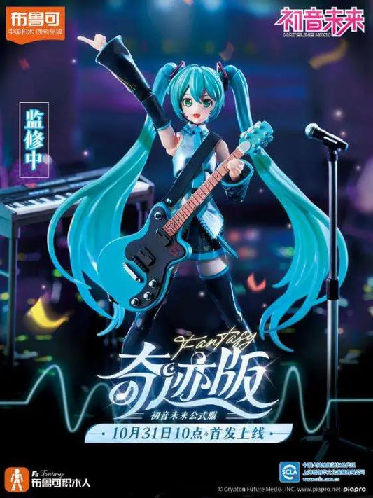 HATSUNE MIKU FANTASTICS EDITION MODEL KIT