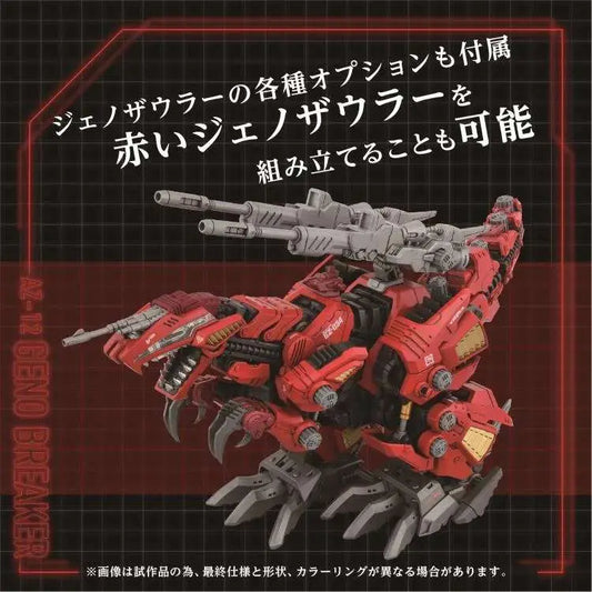 ZOIDS AZ-12 GENO BREAKER MODEL KIT