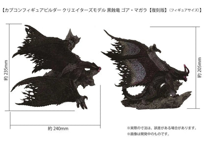 MONSTER HUNTER CAPCOM FB GORE MAGALA ST REISSUE