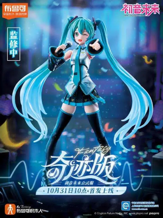 HATSUNE MIKU FANTASTICS EDITION MODEL KIT