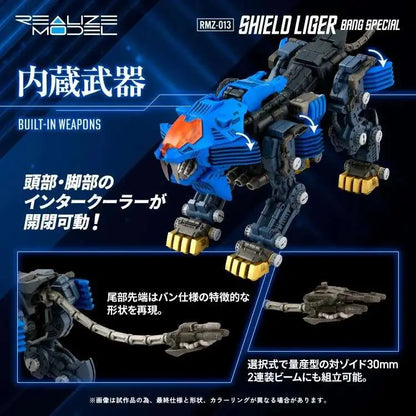 ZOIDS RMZ-013 SHIELD LIGER BANG SPECIAL MODEL KIT
