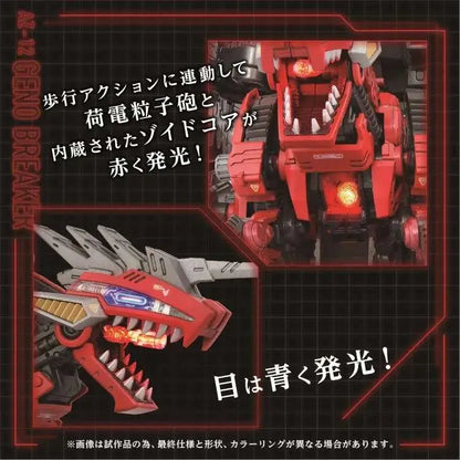 ZOIDS AZ-12 GENO BREAKER MODEL KIT