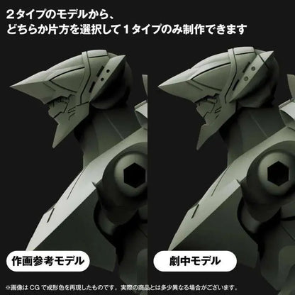 EVANGELION PROVISIONAL UNIT-05 ARTPLA MODEL KIT