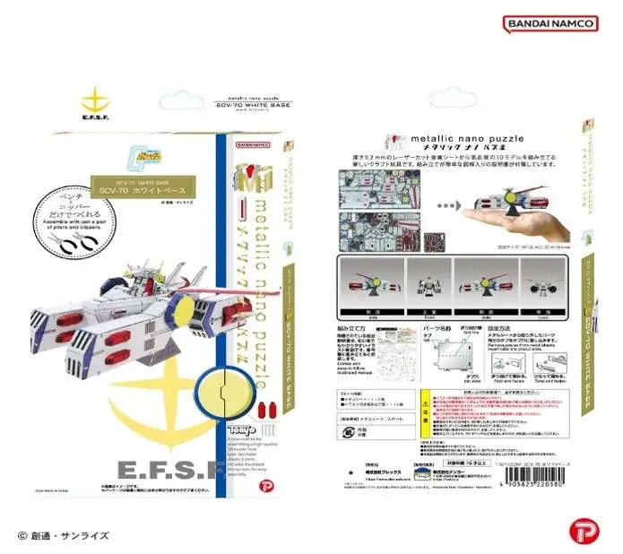 GUNDAM METALLIC NANO PUZZLE WHITE BASE