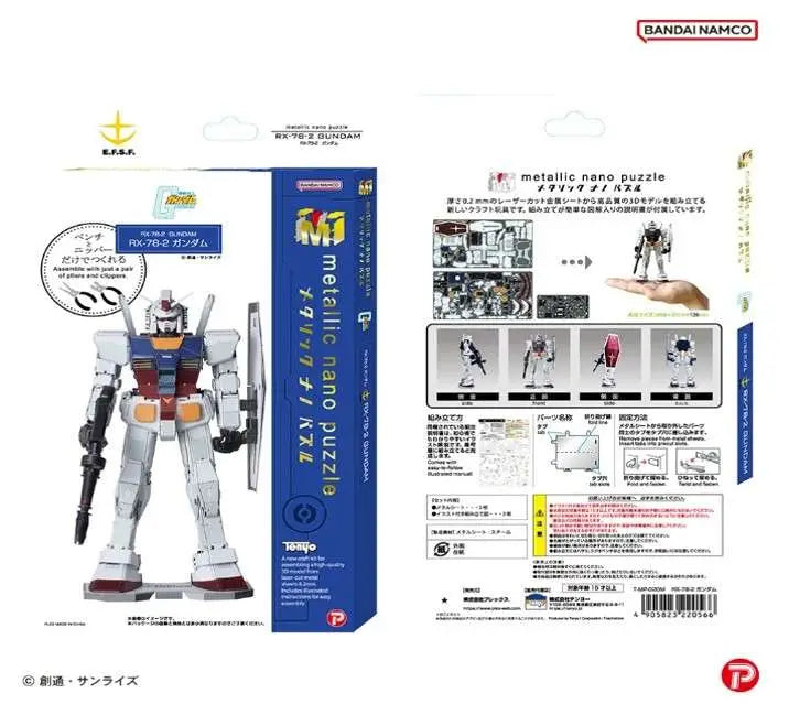 GUNDAM METALLIC NANO PUZZLE RX-78-2