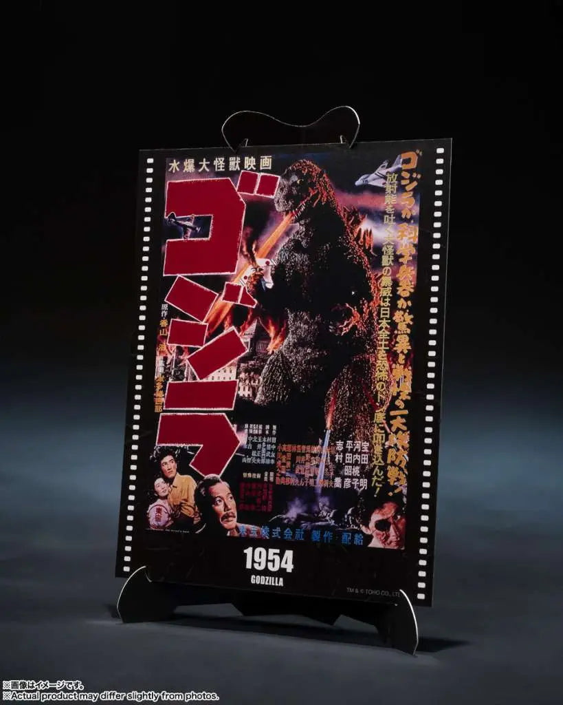 GODZILLA 1954 MOVIE GRAPHIC PLUS S.H.MONSTERARTS