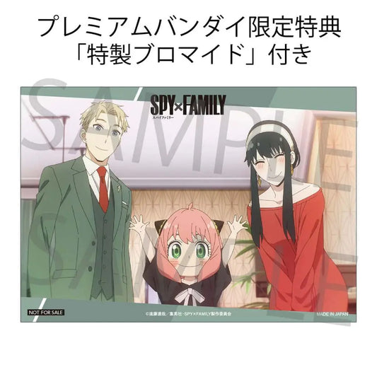 SPY X FAMILY PALM LOID &amp; YOR GEM GIFT ST
