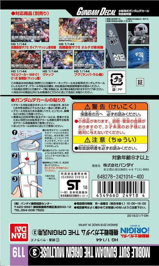 GUNDAM DECAL 119 MS GUNDAM ORIGIN MULT 3