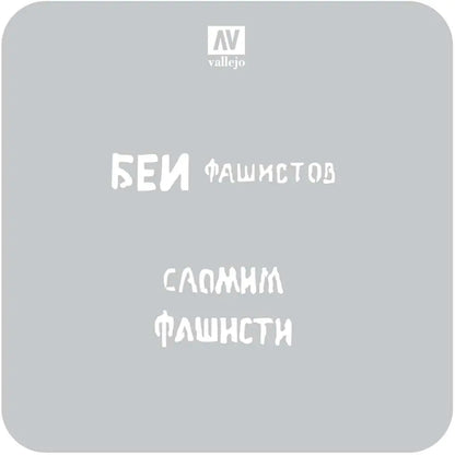 STENCIL STAFV004 SOVIET SLOGANS WWII 1
