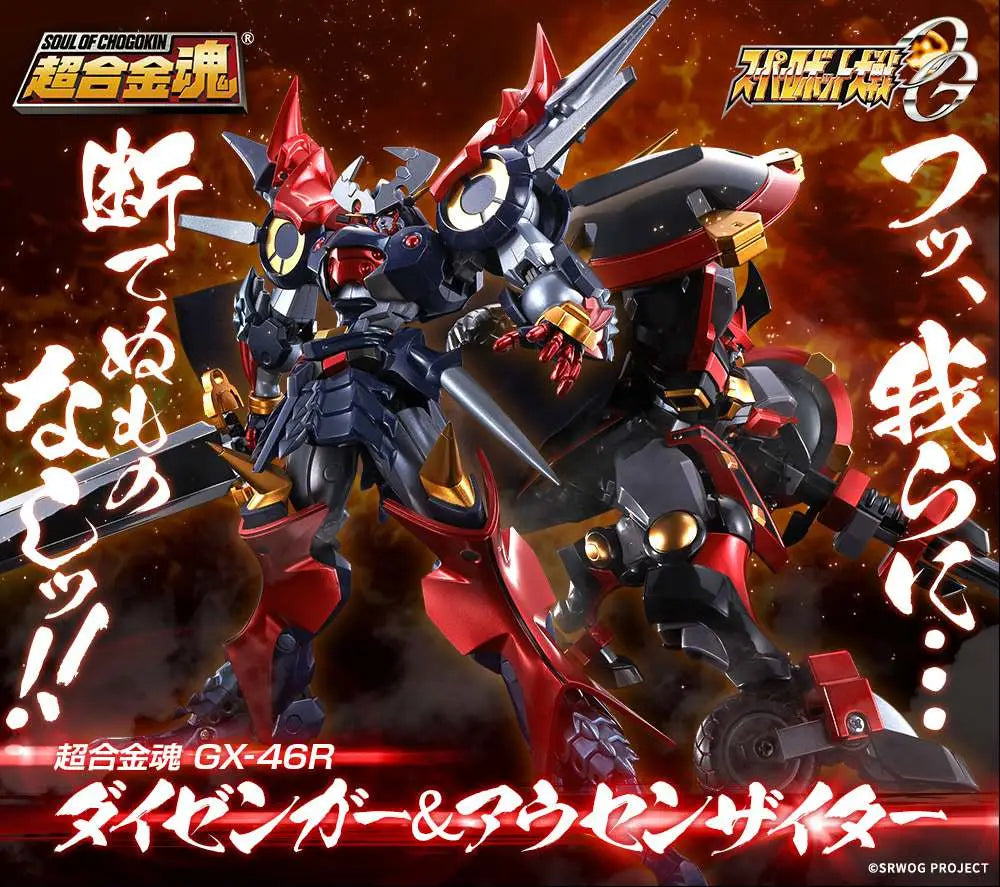 GX-46R DYGENGUAR + AUßENSEITER